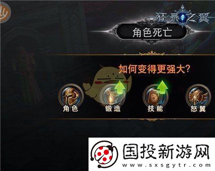 狂暴之翼手游如何使角色变强
