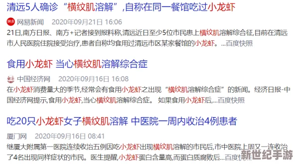 福林初试1一20集注意事项