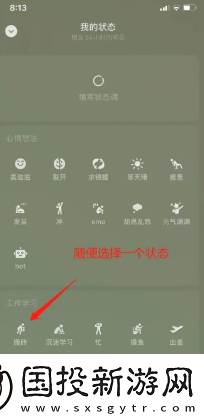 微信状态怎么养动物