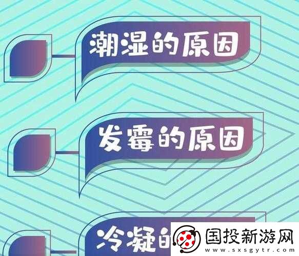 喷潮湿怎么办到的