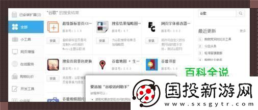 勾魂摄魄谷歌江湖解锁术
