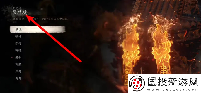 黑神话悟空芭蕉扇怎么获得