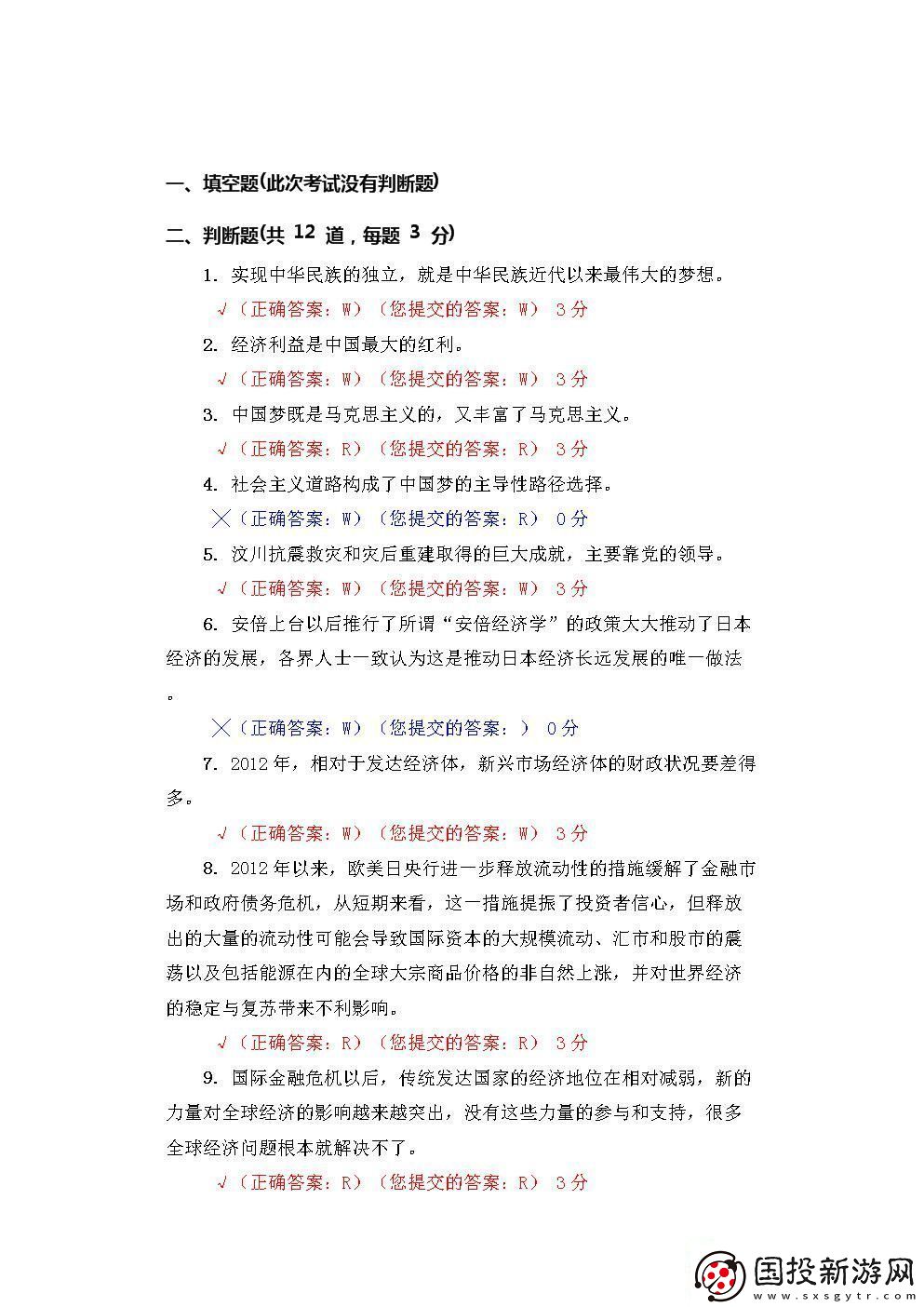 “形策”秘籍