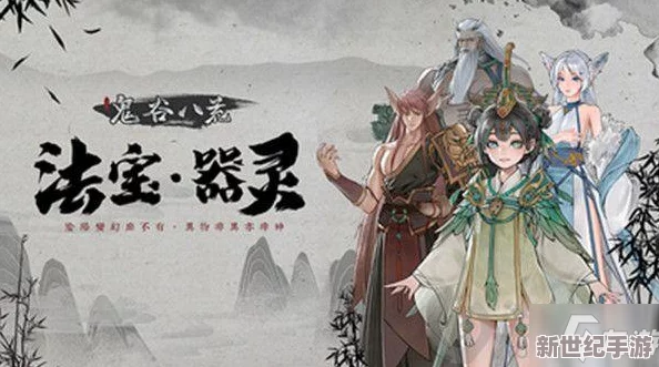 鬼谷八荒安装硬盘需要多大