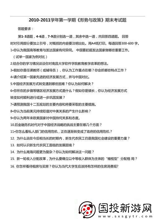 “形策”秘籍