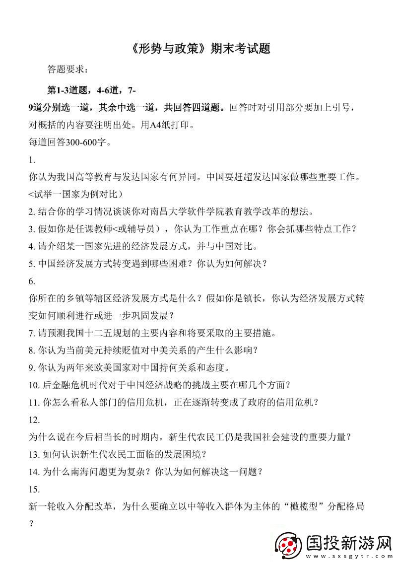 “形策”秘籍