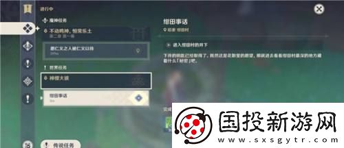 原神绀田村雷神瞳怎么拿