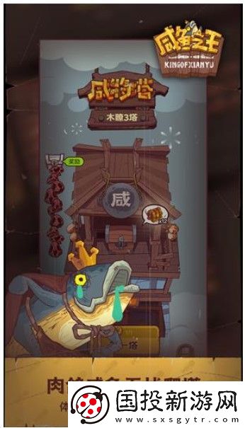 闲鱼之王春雨活动如何完成