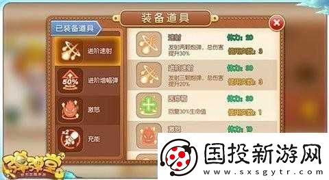 关于弹弹堂手游战斗道具分类详解的深度分析