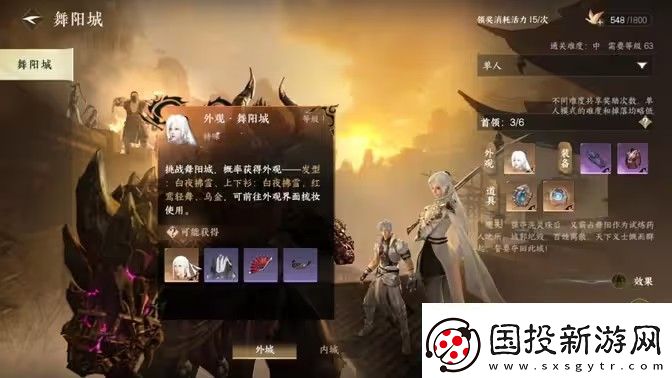 逆水寒手游牧野弥怎么打