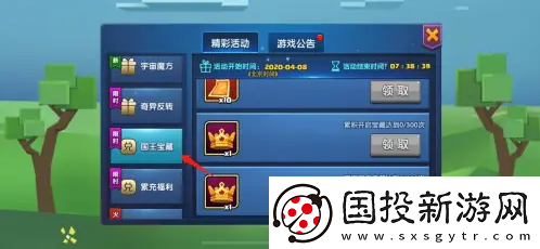 【等级提升】战就战如何获得国王皇冠战就战国王皇冠用途及获取方法