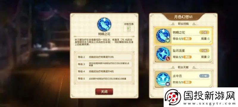 宝石研物语伊恩之石第七章低练度通关攻略
