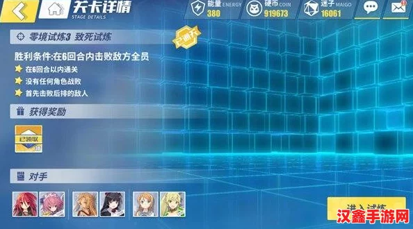 电击文库零境交错4