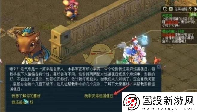 梦幻西游手游无底洞副本两两配对任务怎么玩