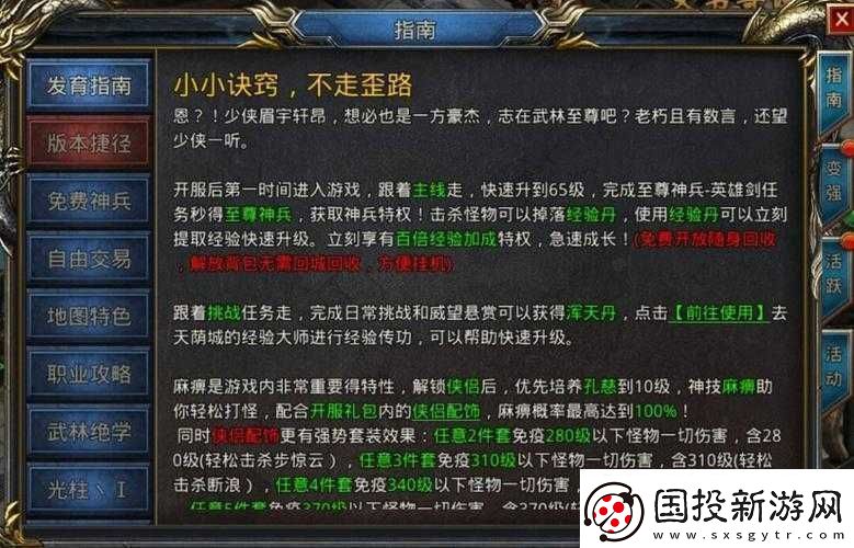 全民奇迹