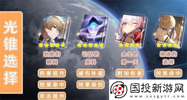 崩坏星穹铁路开拓者角色攻略