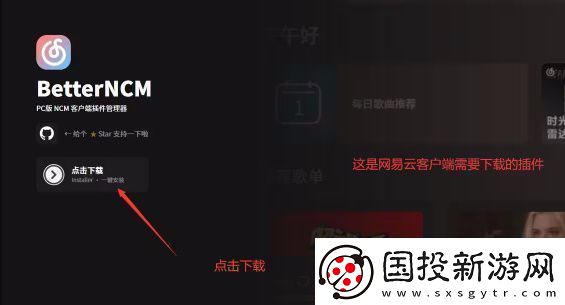 易云音乐麻匪壁纸设置教程