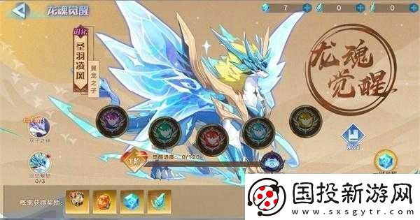 奥拉星手游圣羽凌风获取全攻略