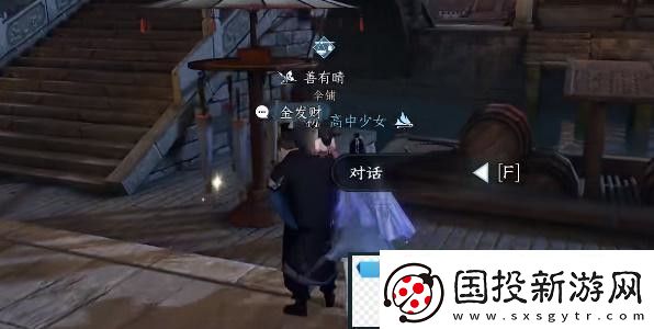 逆水寒手游双生姊妹攻略
