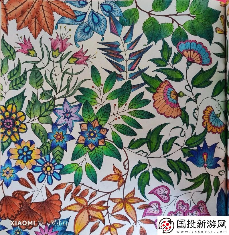 秘密花园