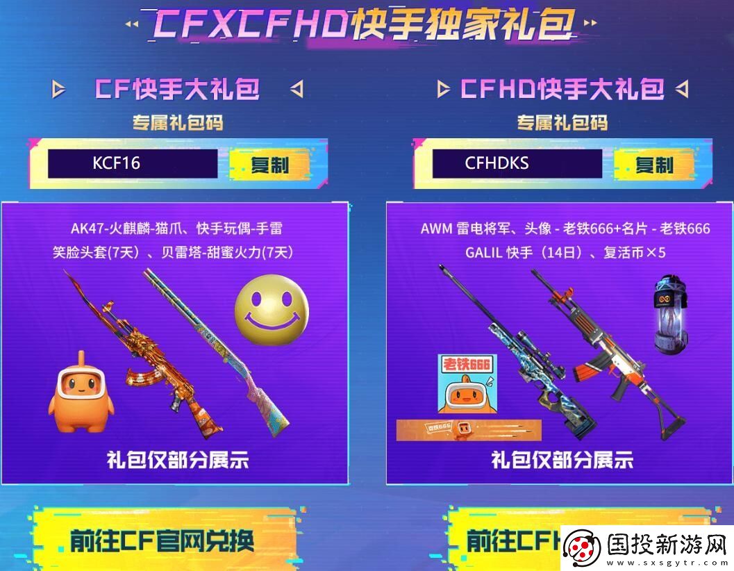 穿越火线2024火线计划11月活动怎么参与