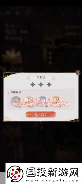 代号鸢第二期地宫40层无王粲通关秘籍