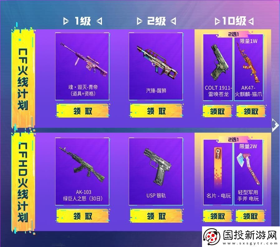 穿越火线2024火线计划11月活动怎么参与