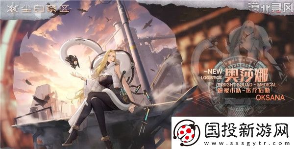 尘白禁区2.3版本新角色有哪些
