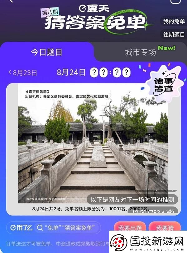 饿了么免单活动怎么参加