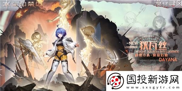 尘白禁区2.3版本新角色有哪些