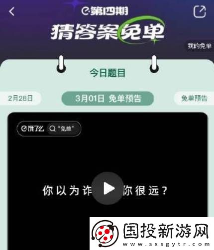饿了么一分钟免单时间及答案大全