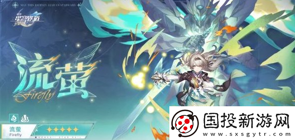 崩坏星穹铁道2.3开启时间