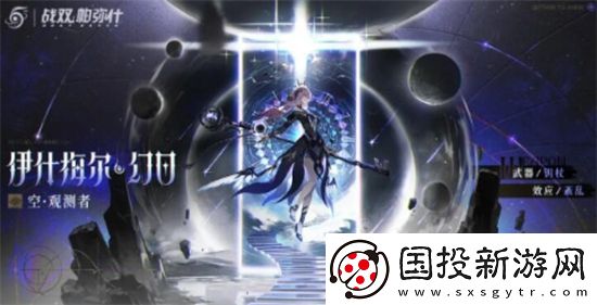 战双帕弥什3.0版本什么时候出