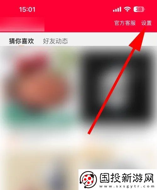 淘宝先用后付怎么关闭