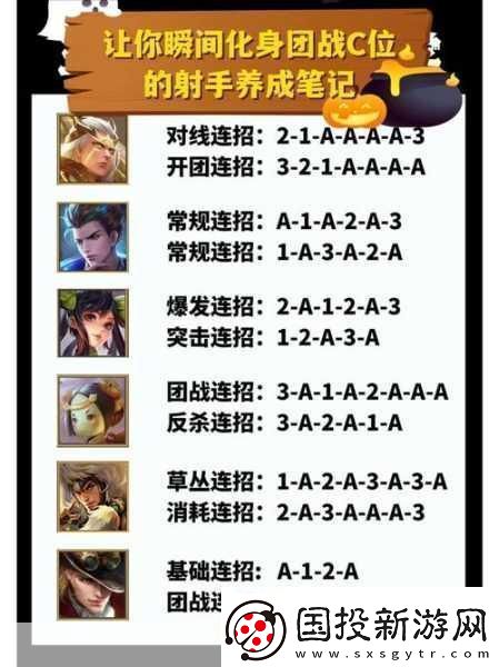 王者荣耀程咬金