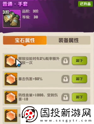 向僵尸开炮宝石怎么选