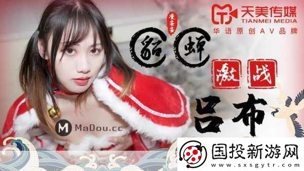 天美传媒免费入口