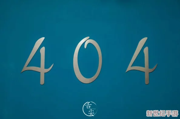 震惊！404黄台突遭重大变故