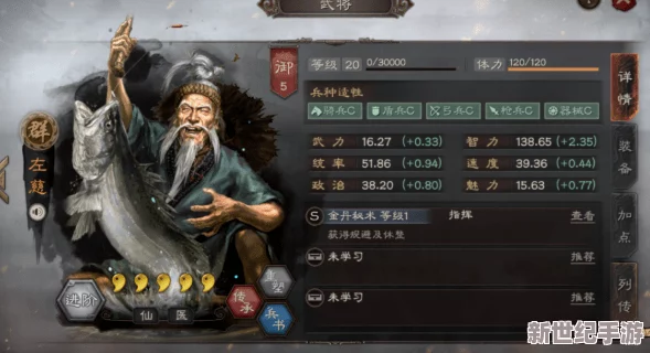 张角左慈于吉战法搭配