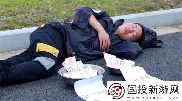 乞丐梗狂潮来袭