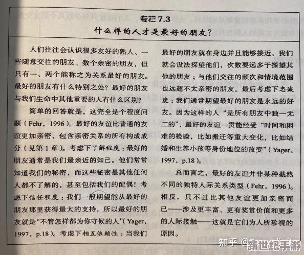 爽