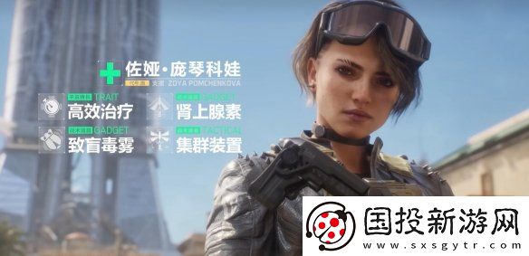 三角洲行动佐娅技能是什么