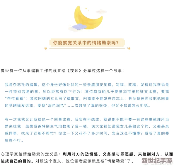 爽
