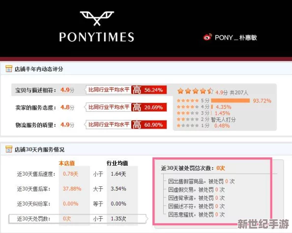 九色丨九一pony在线