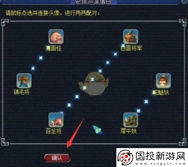 梦幻西游手游无底洞副本两两配对任务怎么玩