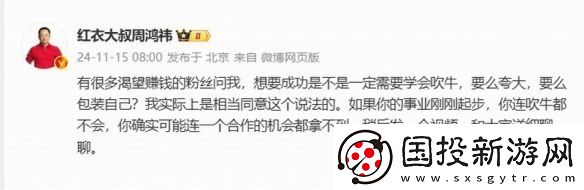 周鸿祎