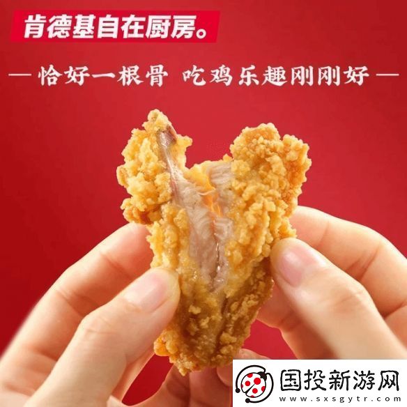 肯德基全国下架“自在厨房”预制类产品