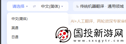 百度翻译在线翻译入口地址