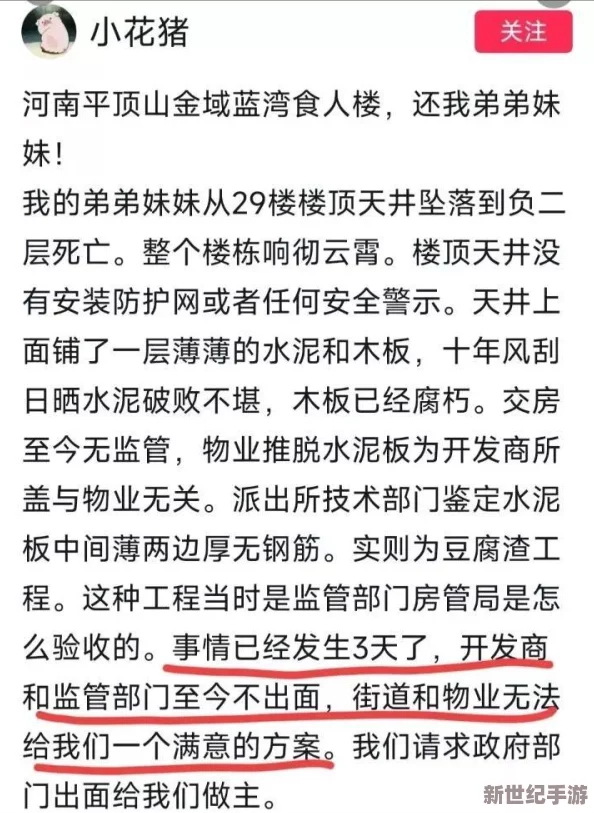 弟弟半夜起来喂姐姐钢筋