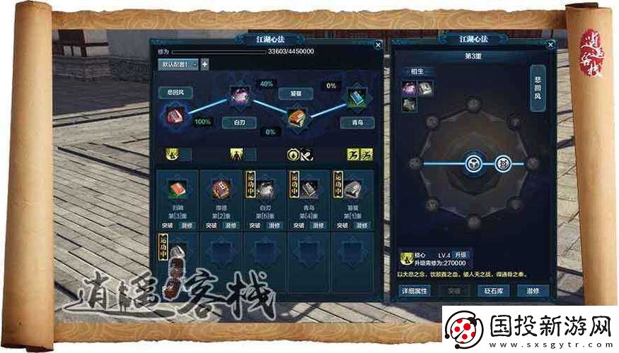 天涯明月刀手游太白砭石如何选择